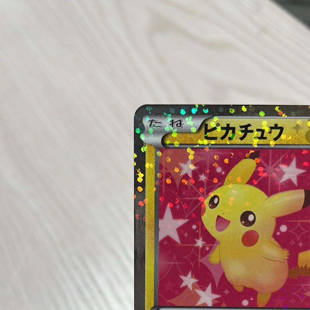 ピカチュウ　U 1ED SC007/020 シャイニーコレクション