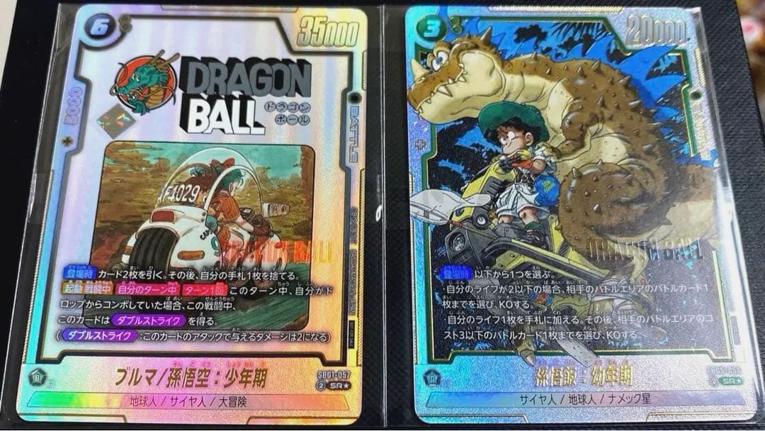 フュージョンワールド　ブルマ/孫悟空:少年期　アルティメットバトル