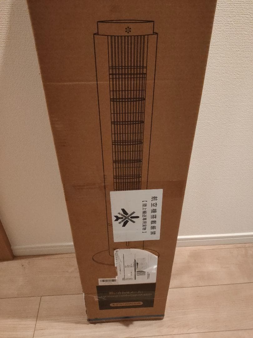 冷風機 強力 冷風扇 超省エネタイプ 12時間タイマー 70°首振り リモコン付