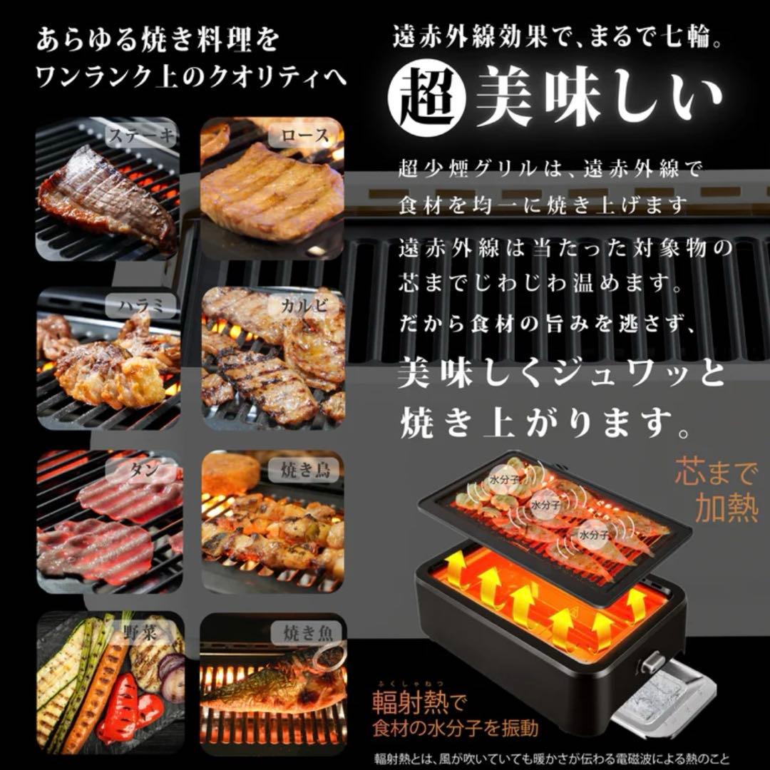 【新品未開封】超少煙グリル GLAMP （グランプ）　SG-01 ブラック