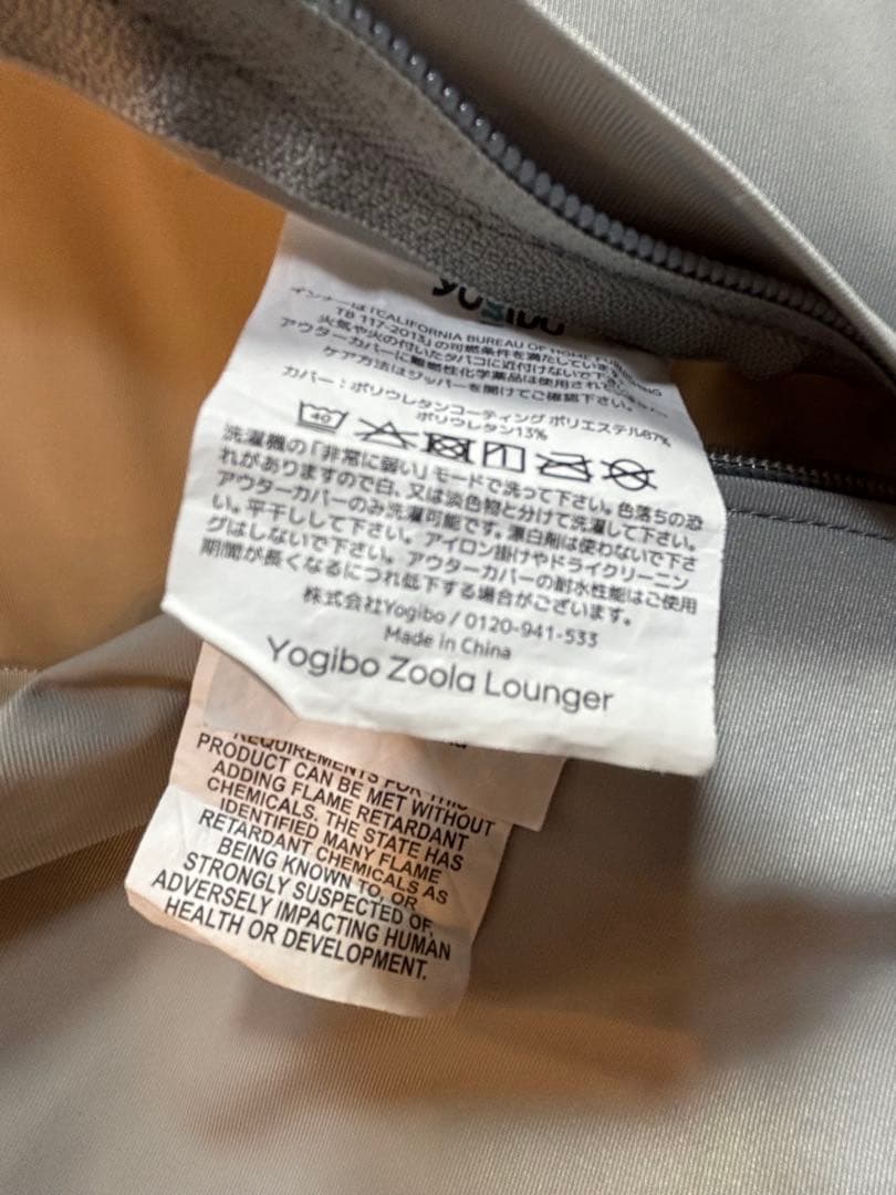 yogiboヨギボー ズーラ ラウンジャー