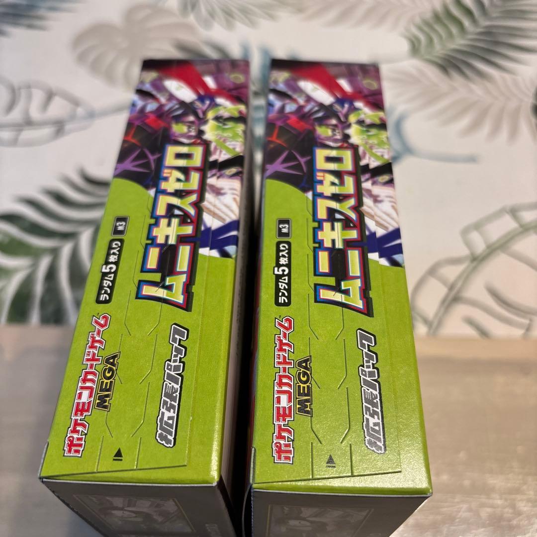 ポケモンカードゲーム ムニキスゼロ BOX2個セット シュリンクなし