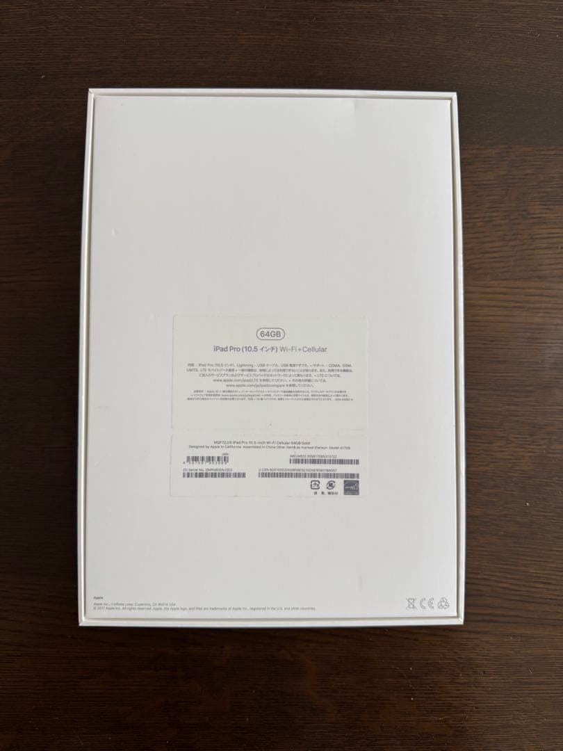 iPad Pro 10.5インチ Cellularモデル (docomo)