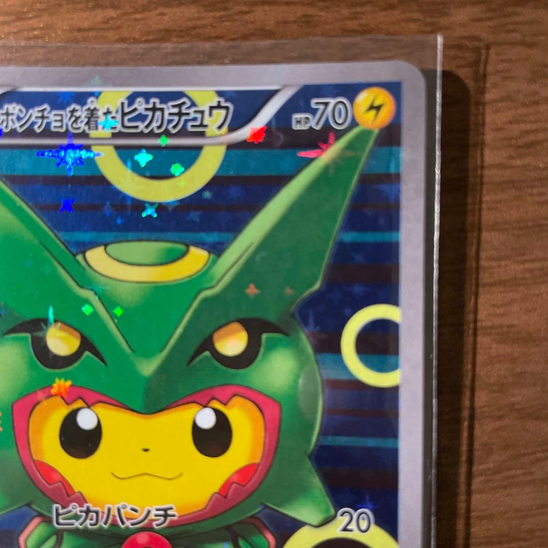 ポンチョを着たピカチュウ　緑　レックウザ