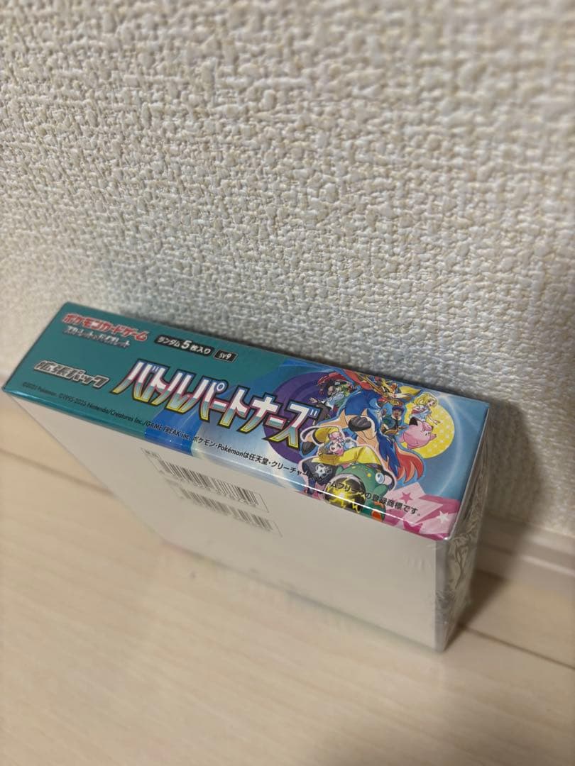 ポケモン バトルパートナーズ BOX 《新品未開封》シュリンク付き