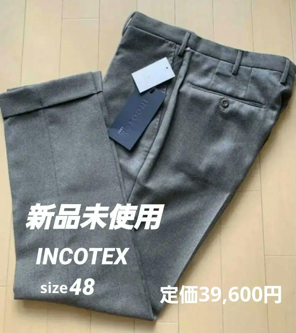 タグ付き未使用♪INCOTEX48 フランネル35番ノープリーツ スラックス