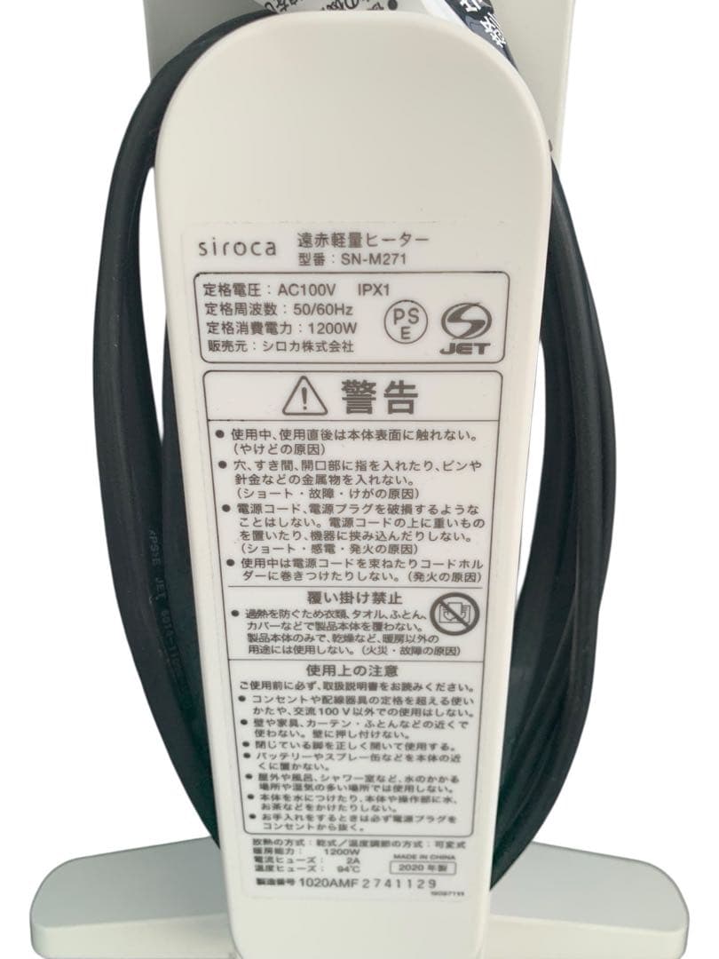 シロカ 遠赤軽量ヒーター SN-M271 かるポカ 10畳