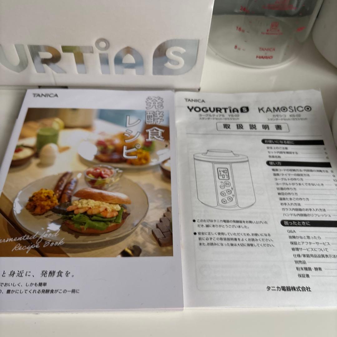 美品最新モデルガラス容器2つ付きYOGURTiAS S ヨーグルトメーカー