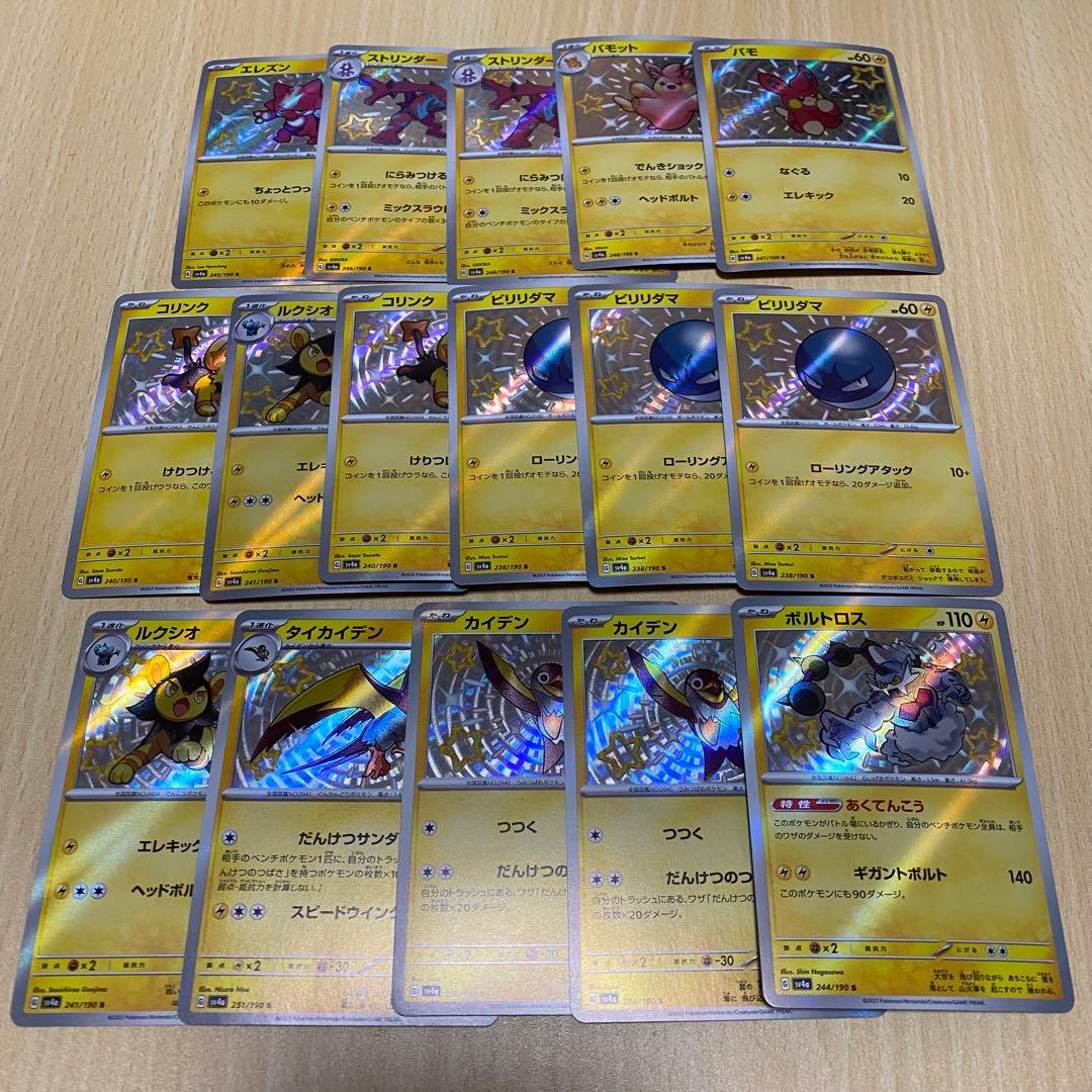 シャイニートレジャー 色違い101枚