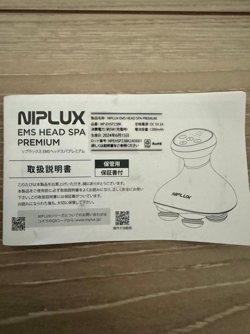 ボディ・フェイスケア NIPLUX EMS HEAD SPA PREMIUM