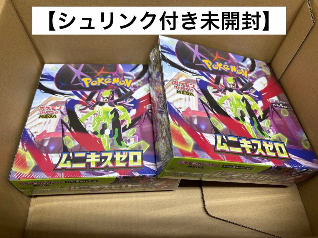 【シュリンク付き未開封】ポケモンカード　ムニキスゼロ 2BOX