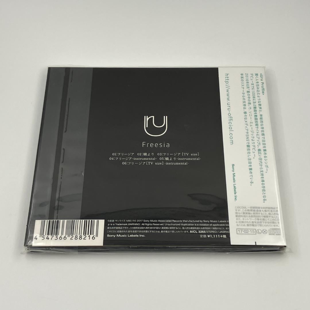 新品未開封 Uru フリージア 期間生産限定盤 2017年 AICL-3265