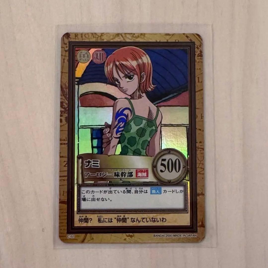 美品　ワンピース　カードダス　ハイパーバトル　ナミ　アーロン一味幹部