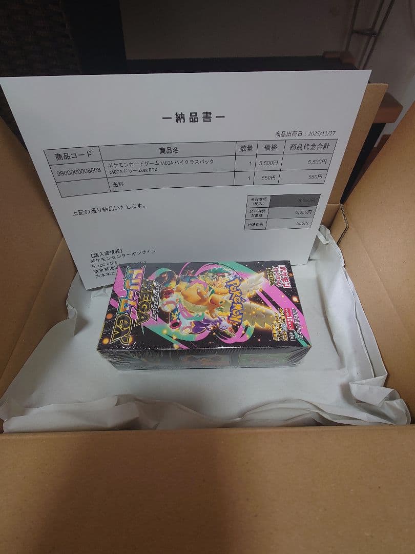 ポケセン当選 ポケモンカードMEGA ドリームex 1box シュリンク付き