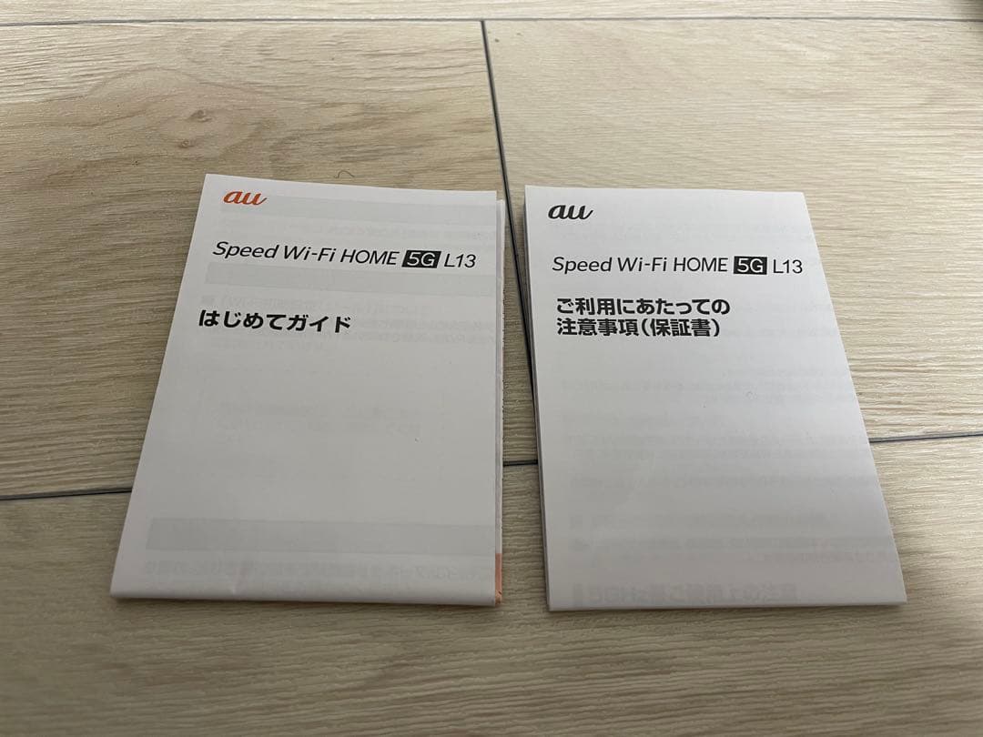 au Speed Wi-Fi  5G L13 ホームルータ