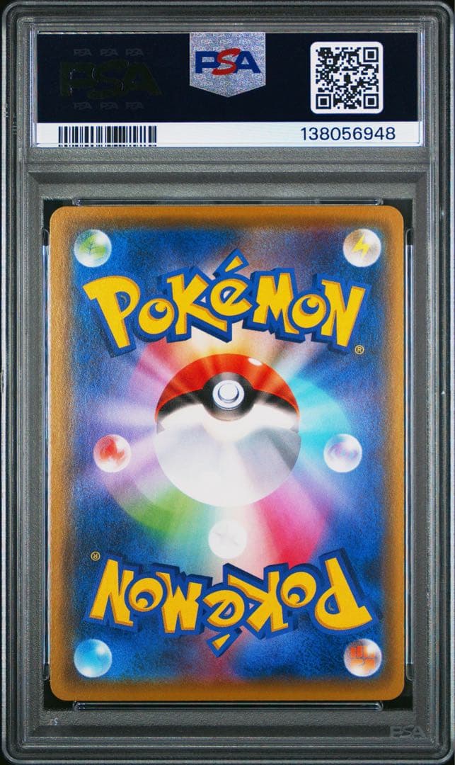 PSA10 ピカチュウ 126/S-P ポケモンカード