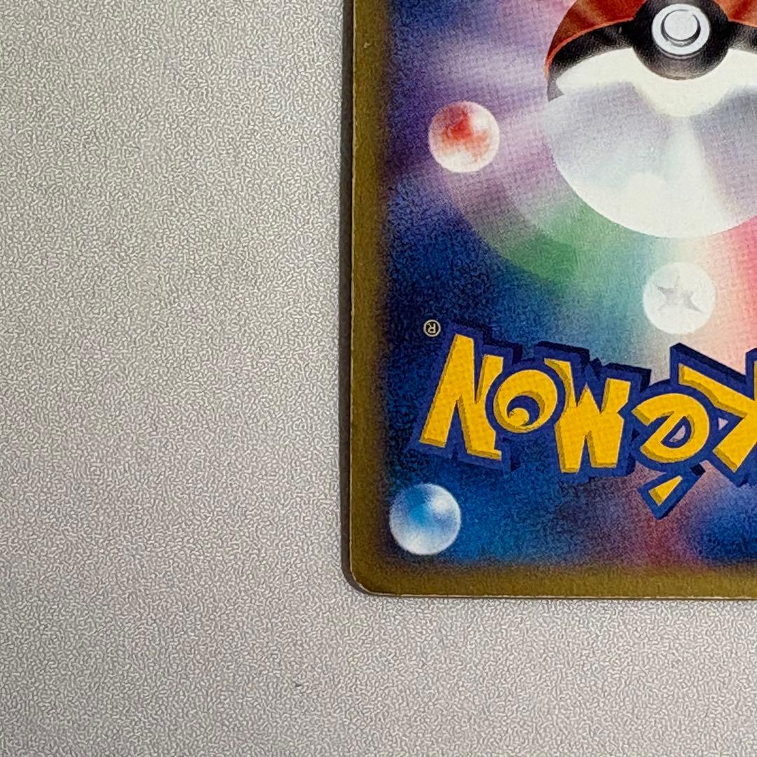 ピカチュウ マクドナルドオリジナル ミニマム★パック 010/018