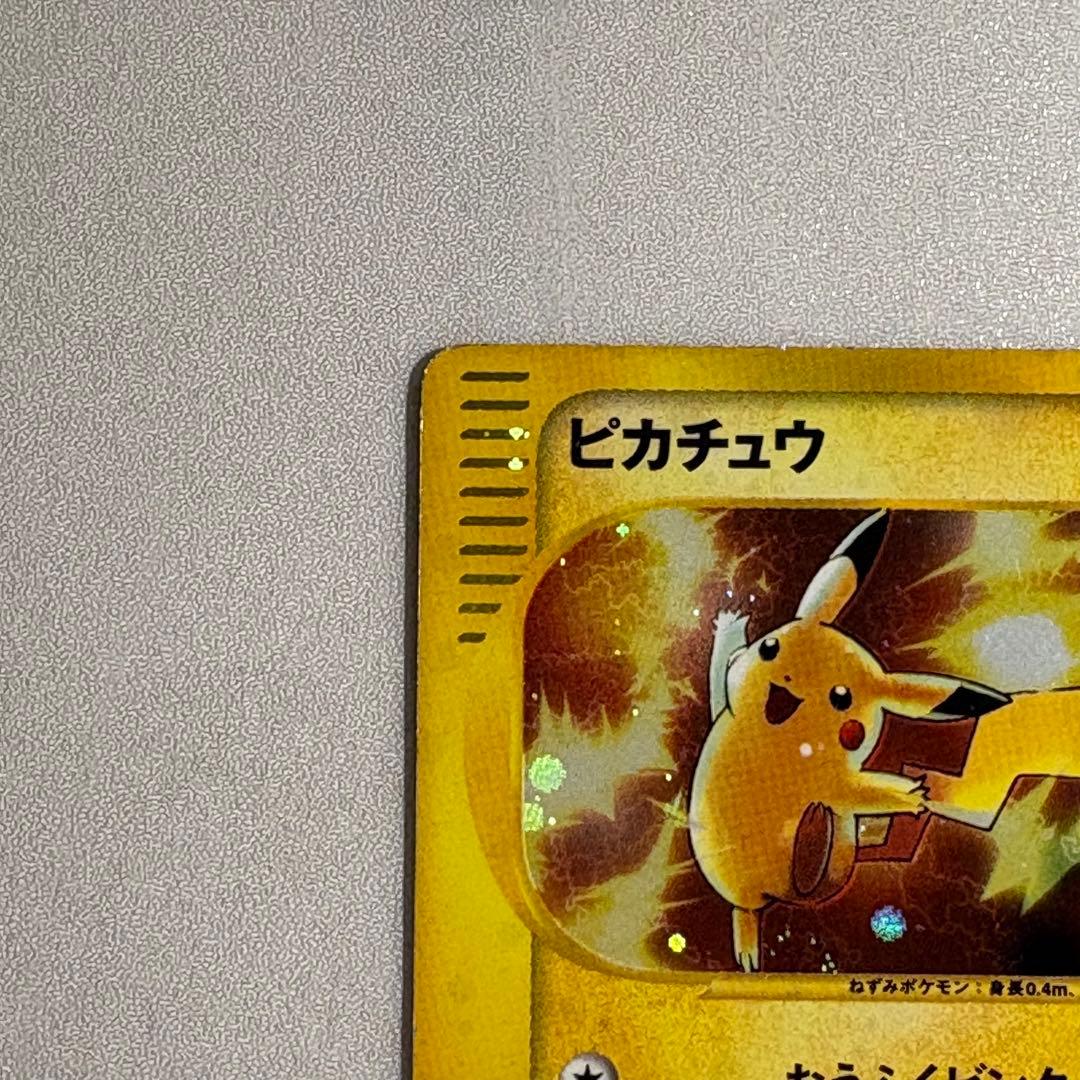 ピカチュウ マクドナルドオリジナル ミニマム★パック 010/018