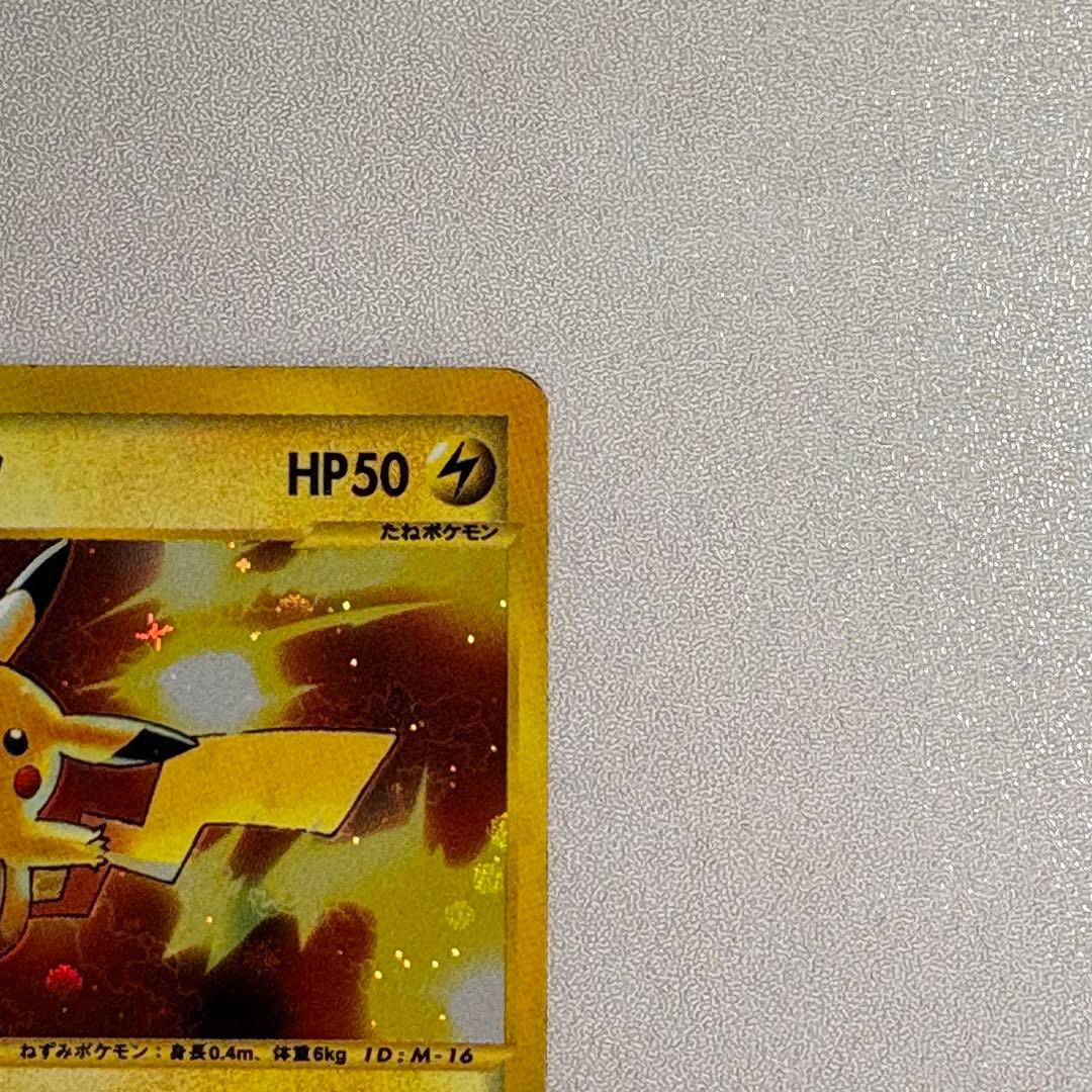 ピカチュウ マクドナルドオリジナル ミニマム★パック 010/018