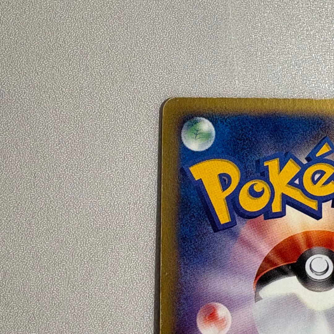 ピカチュウ マクドナルドオリジナル ミニマム★パック 010/018