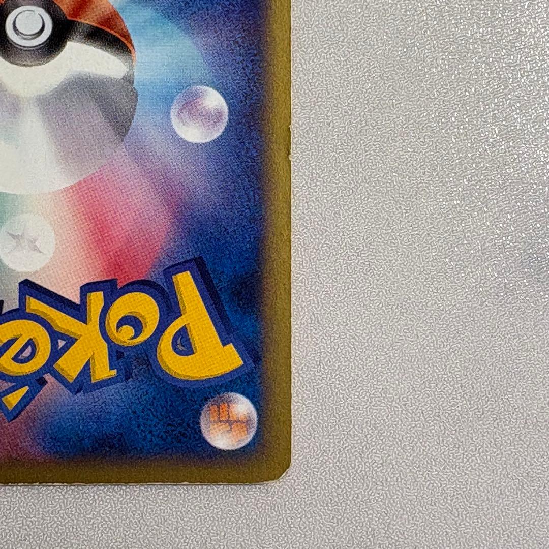 ピカチュウ マクドナルドオリジナル ミニマム★パック 010/018