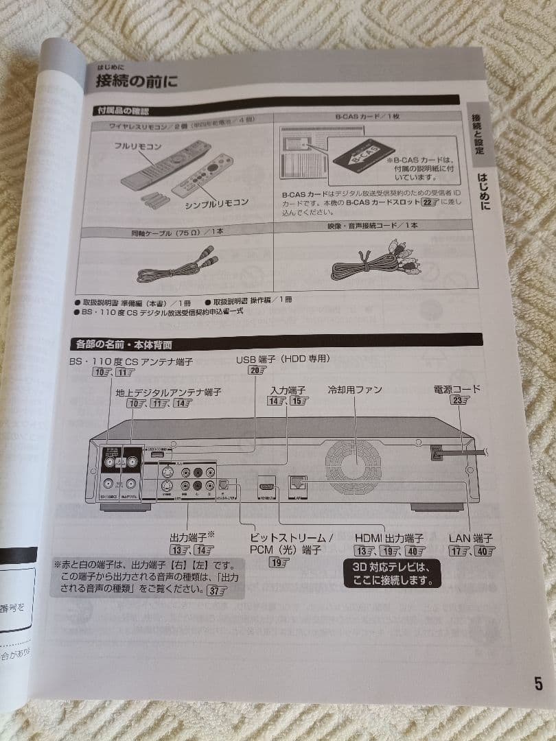 TOSHIBA HDD & Blu-rayレコーダー DBR-Z160 2TB