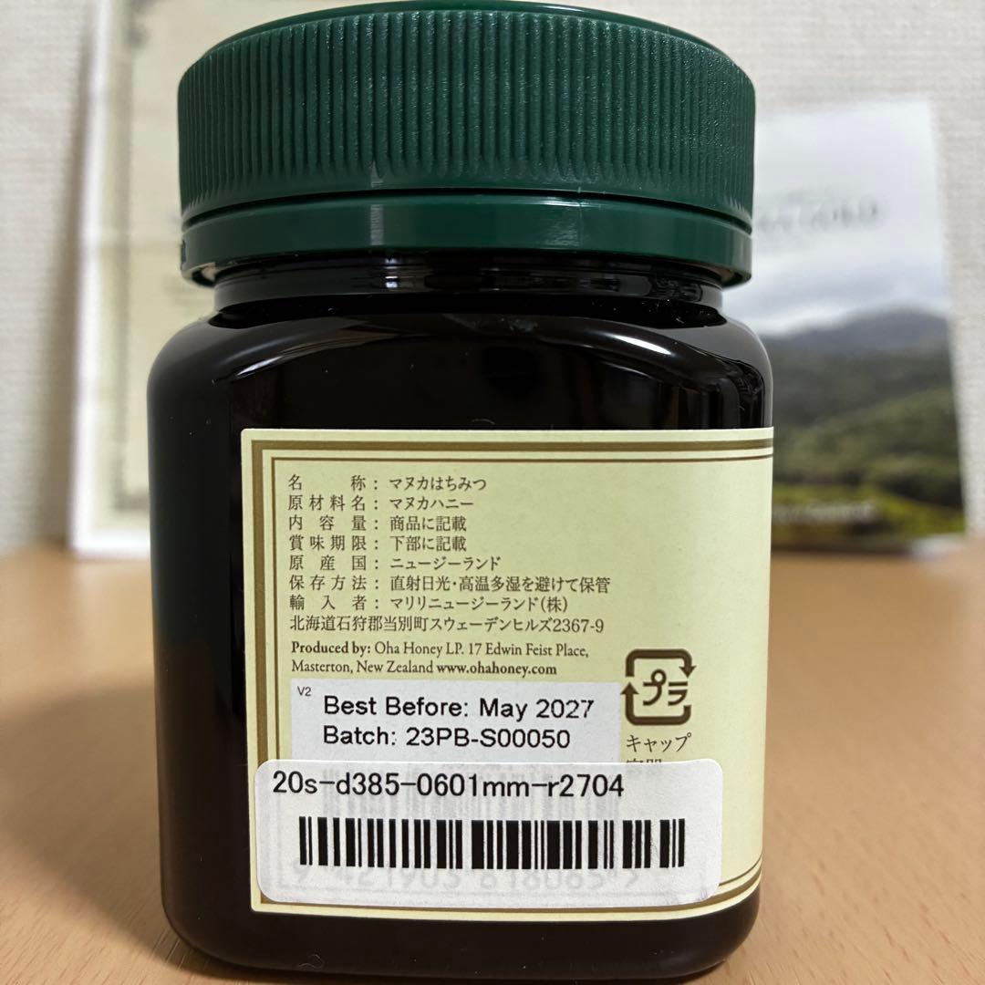 マヌカゴールド マヌカハニー MGS 20+ 分析/認定書付き250g