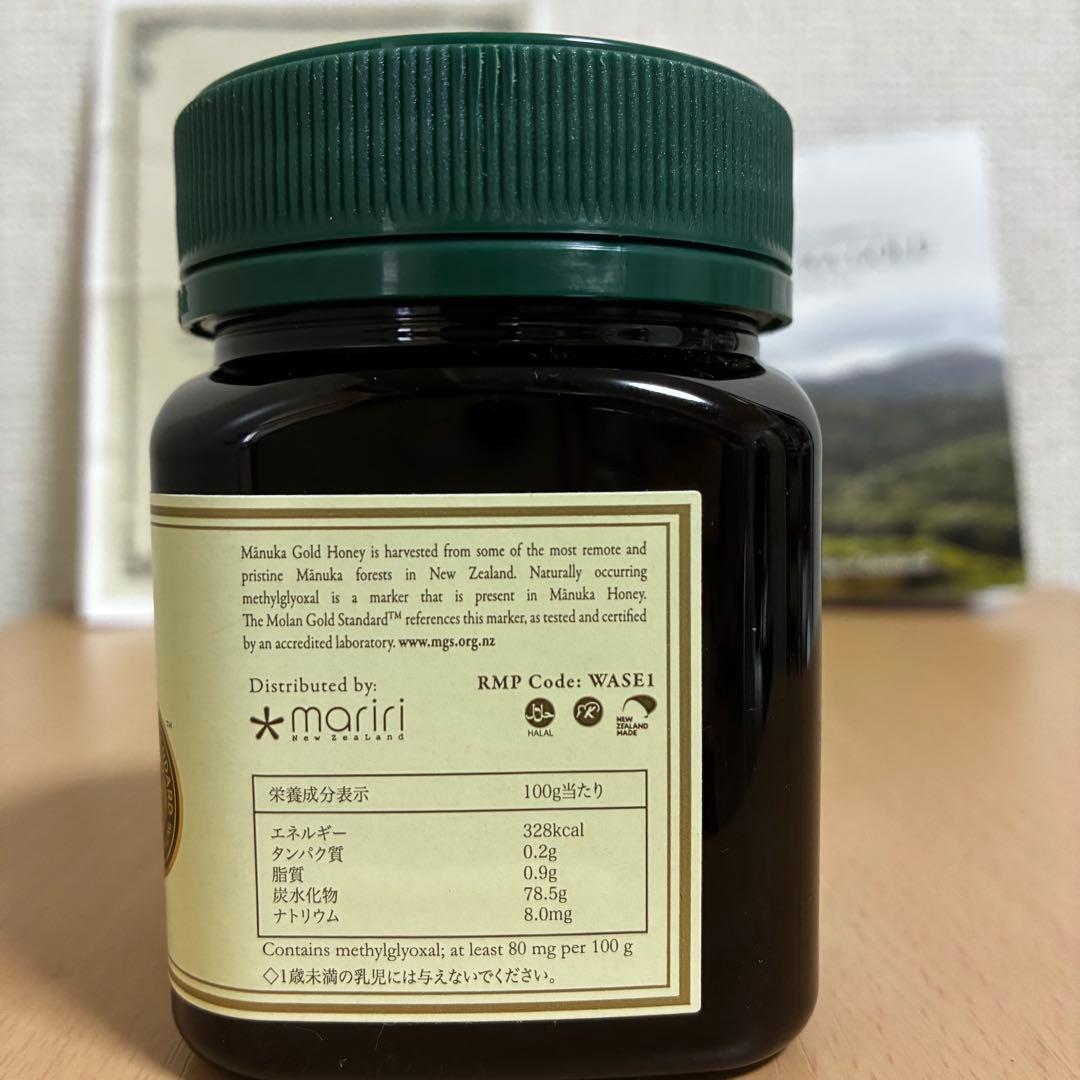 マヌカゴールド マヌカハニー MGS 20+ 分析/認定書付き250g