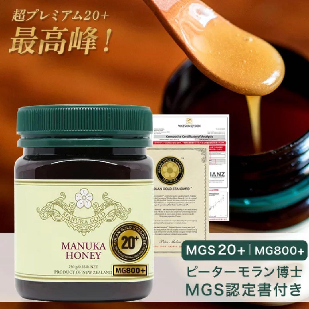 マヌカゴールド マヌカハニー MGS 20+ 分析/認定書付き250g