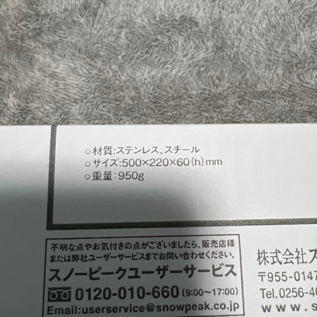 スノーピーク　IGT サイドトレー