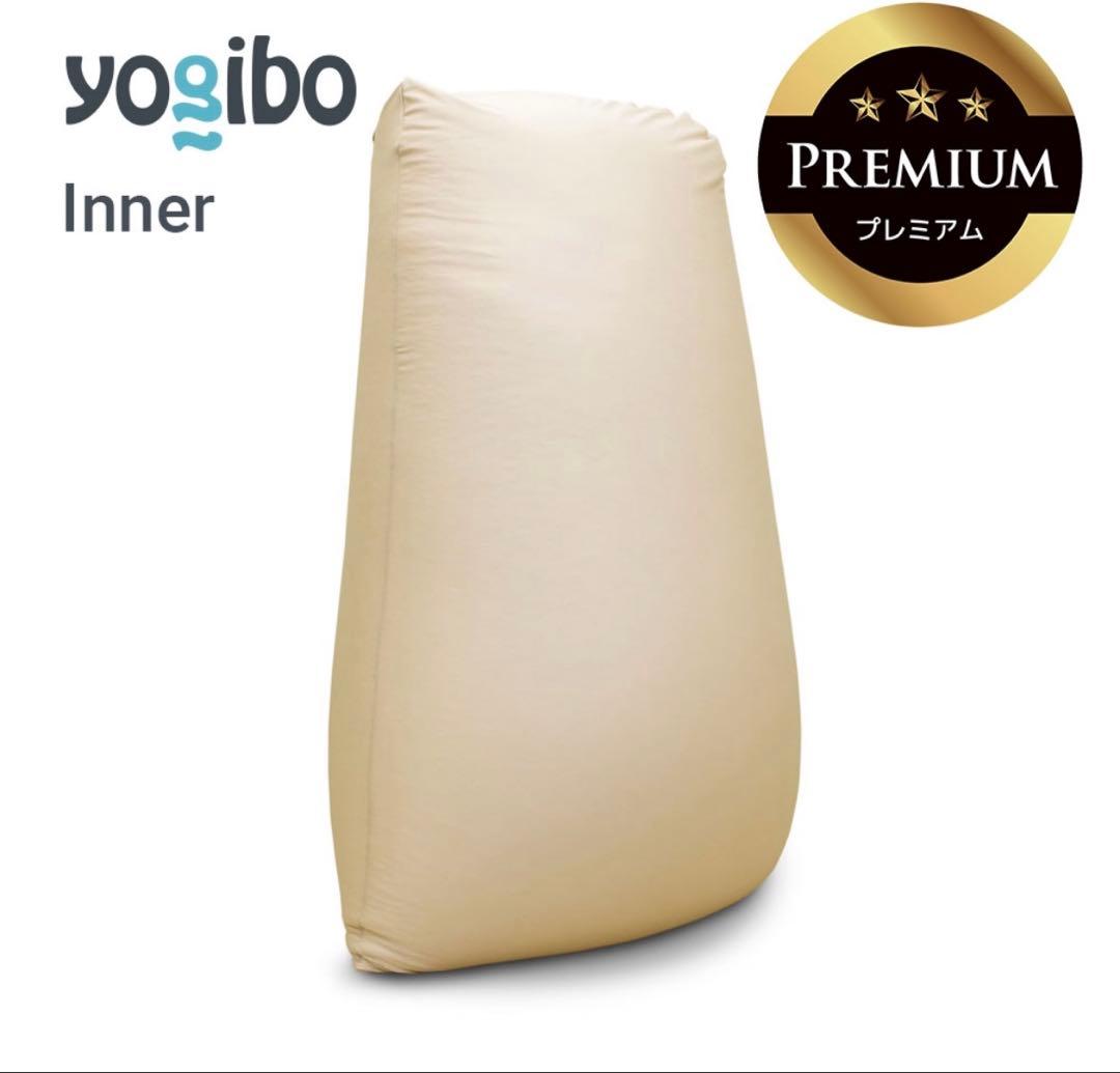 ヨギボーマックスプレミアム★ラックス