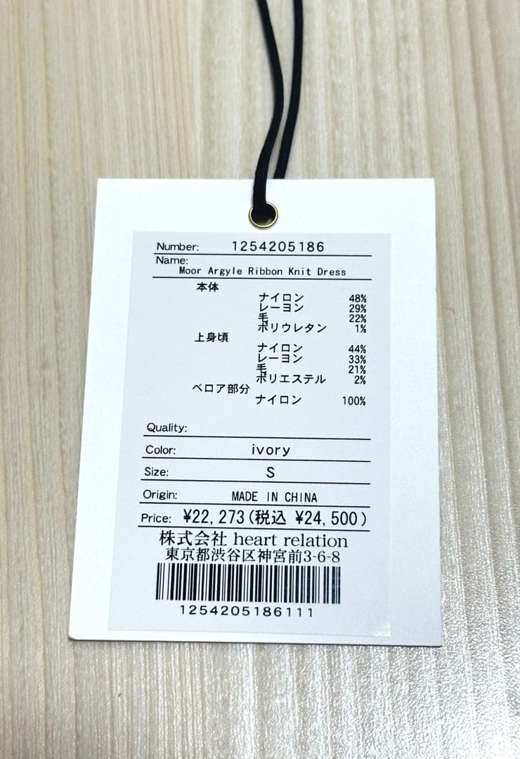 ワンピース herlipto Moor Argyle Ribbon Knit Dress