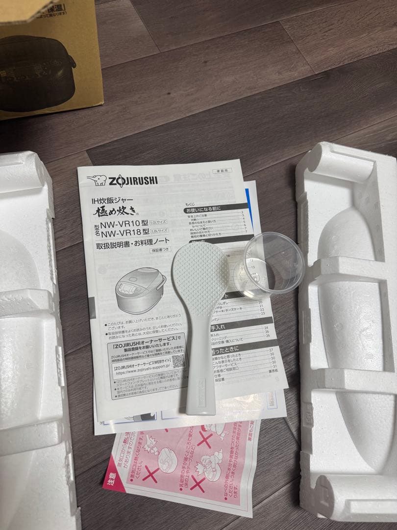 Zojirushi IH炊飯器 NW-VR10-BA 5.5合