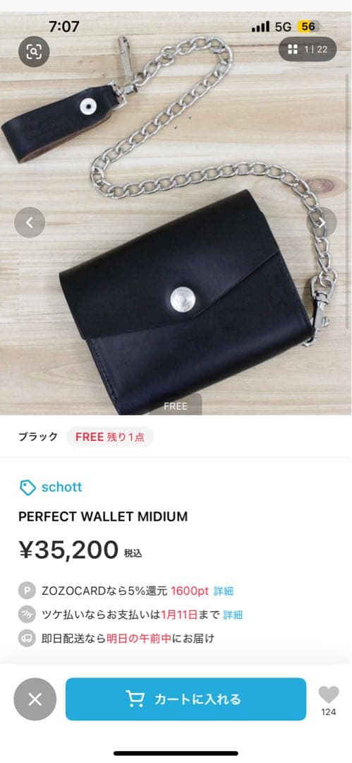 schott トラッカーウォレット