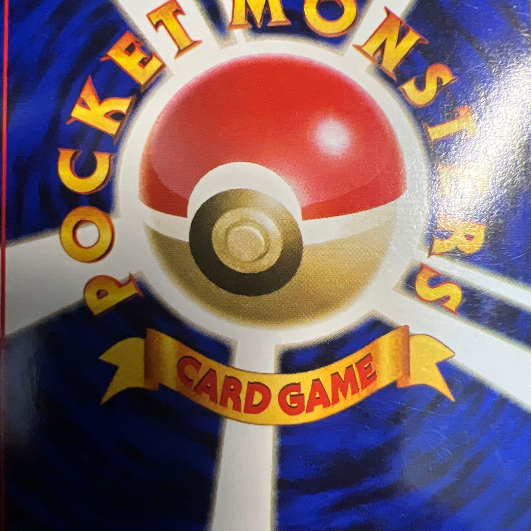 ポケモンカード 旧裏　カメックス　エラーカード