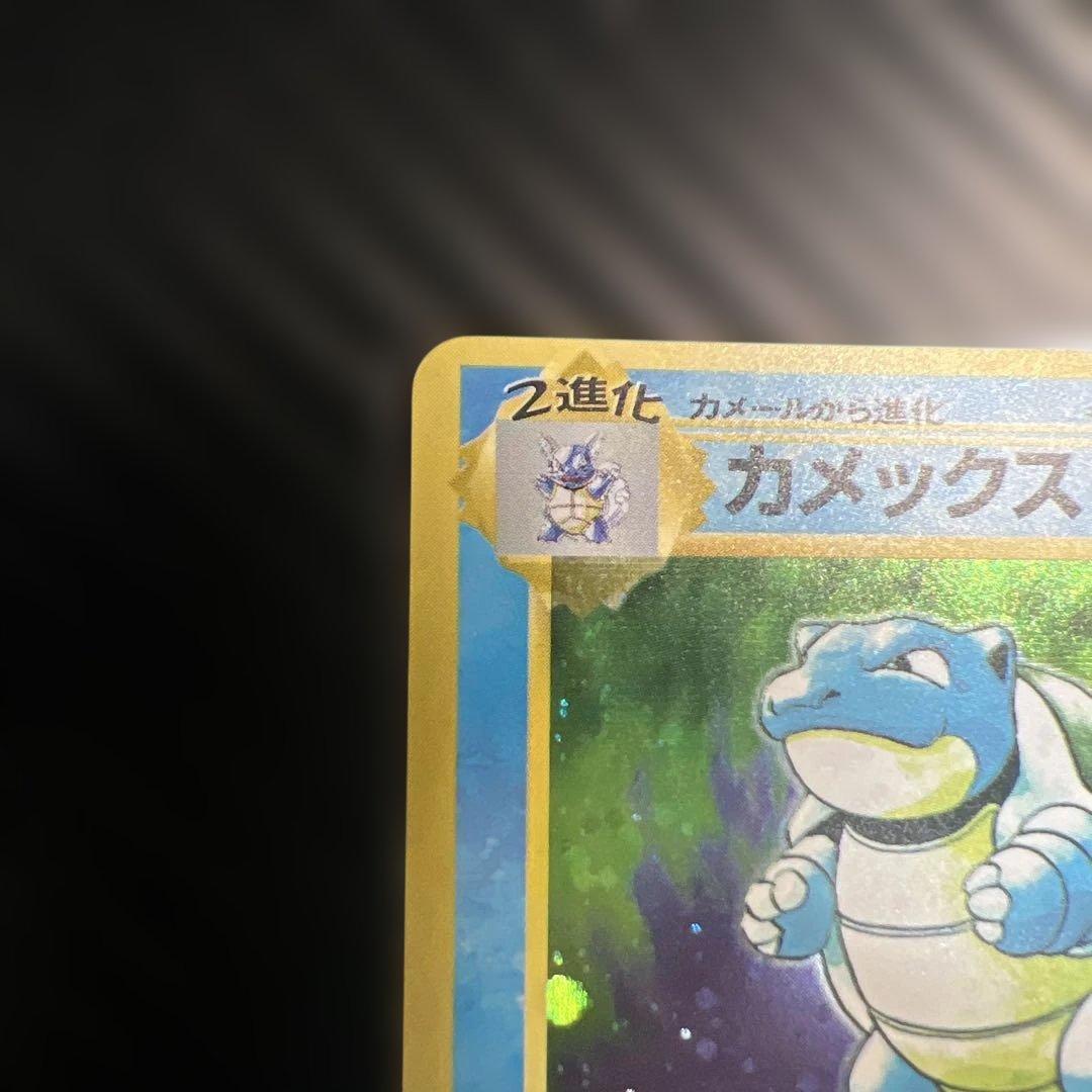 ポケモンカード 旧裏　カメックス　エラーカード