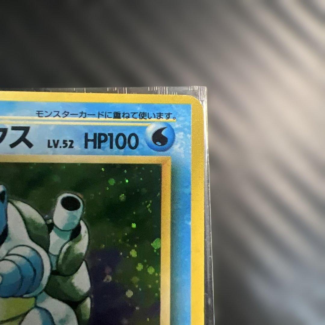 ポケモンカード 旧裏　カメックス　エラーカード