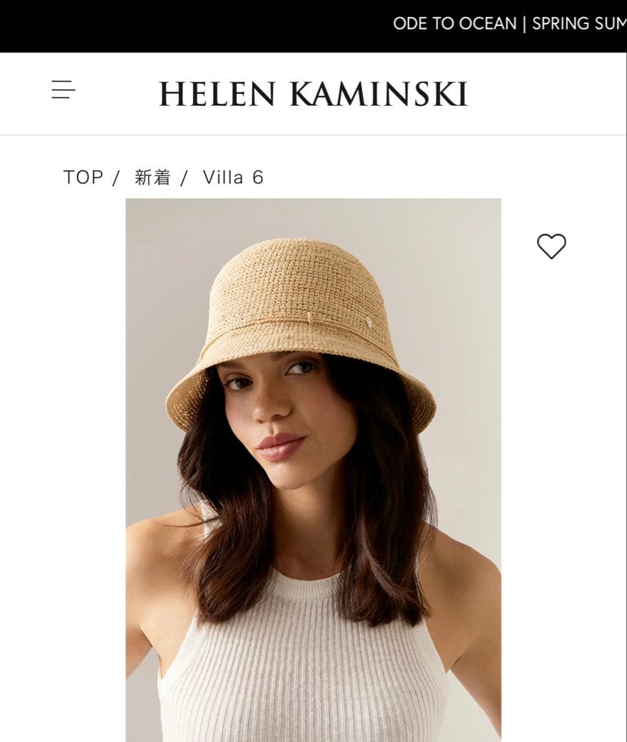 新品未使用 HELEN KAMINSKI Villa 6 麦わら帽子