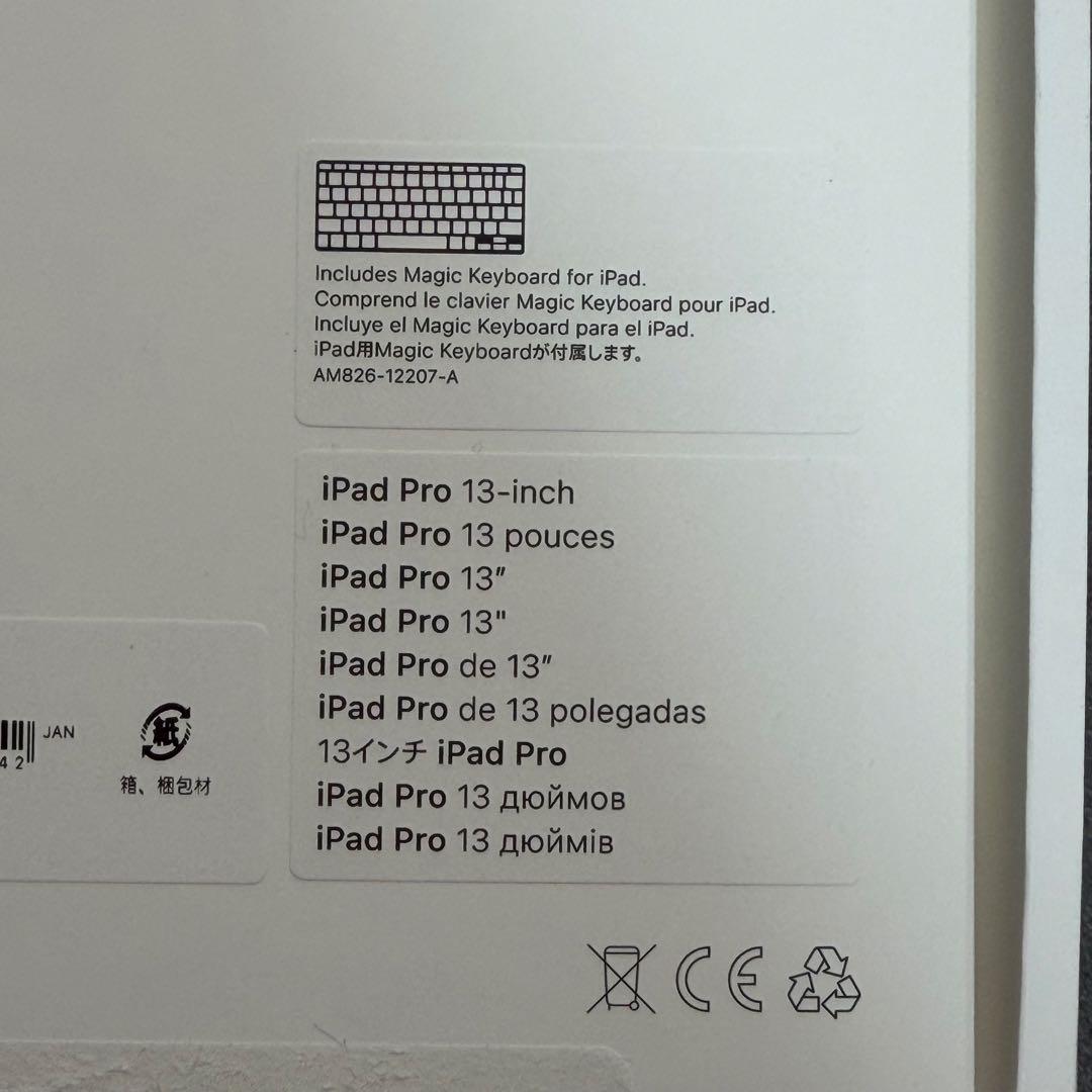 ポ*ン様 M4 iPadPro 13インチ対応 Magic Keyboard U