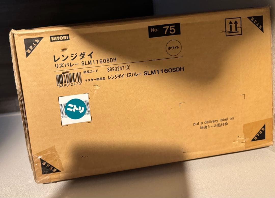 未開封　ニトリ　レンジ台 SLM1160SDH ホワイト　定価17,990円