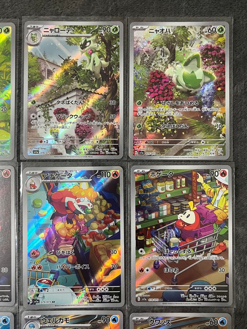 御三家 ヒトカゲ フシギダネ ゼニガメ ニャオハ ホゲータ クワッス AR 進化