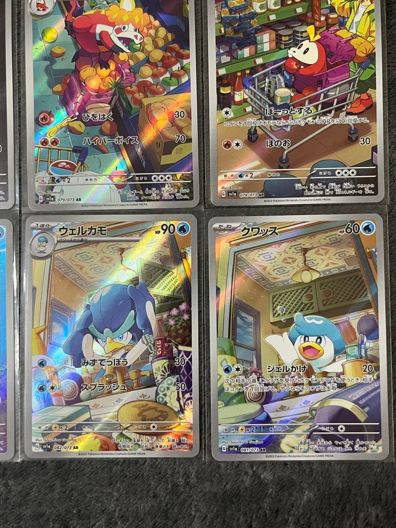 御三家 ヒトカゲ フシギダネ ゼニガメ ニャオハ ホゲータ クワッス AR 進化