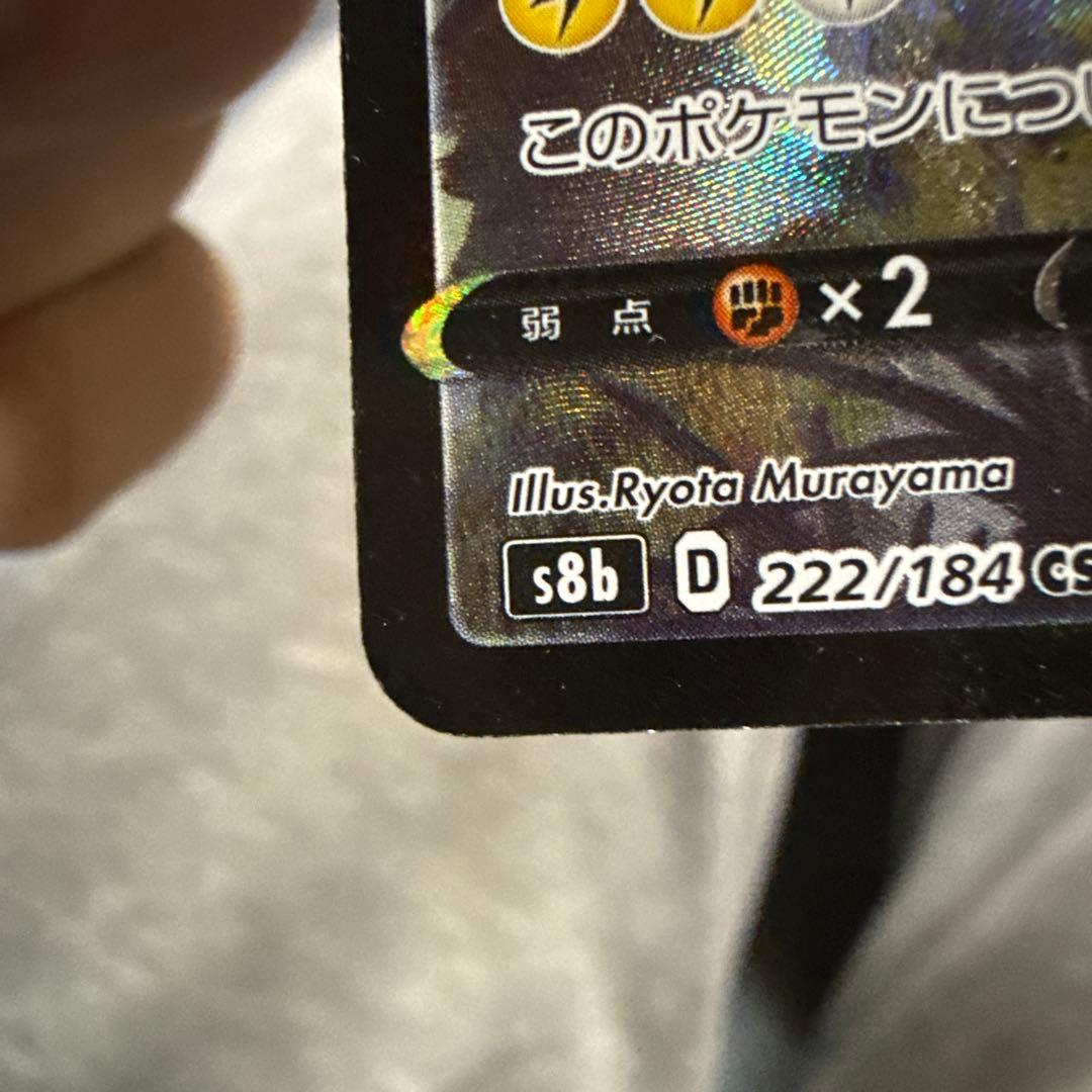 ピカチュウ V ピカチュウCHR こくばバドレックス✖︎3