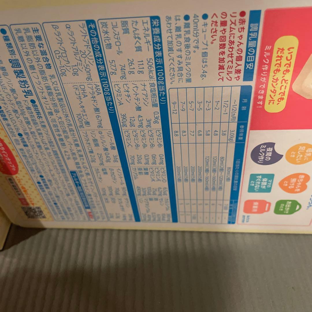 明治 ほほえみらくらくキューブ 60袋　x2箱