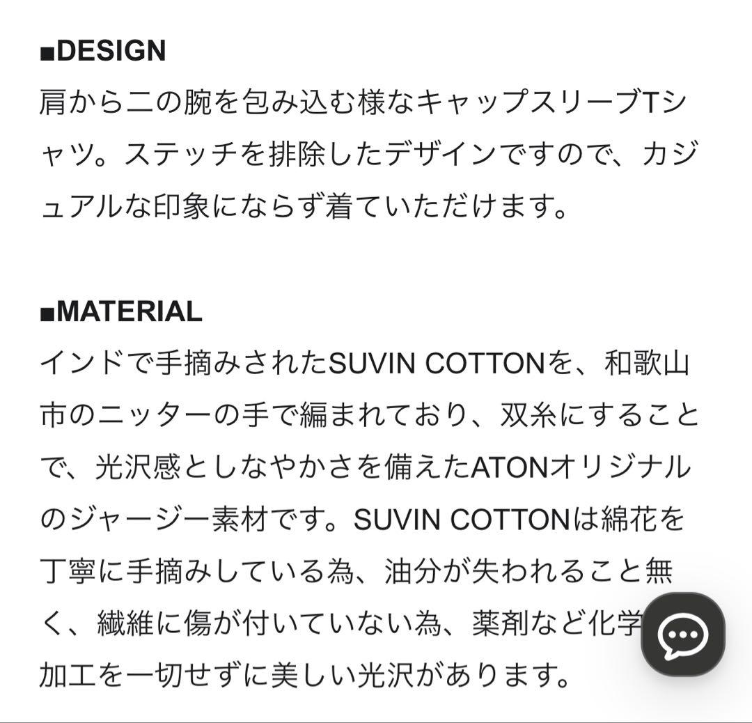 【定番/新品/14,300円】ATONキャップスリーブプルオーバー バーガンディ