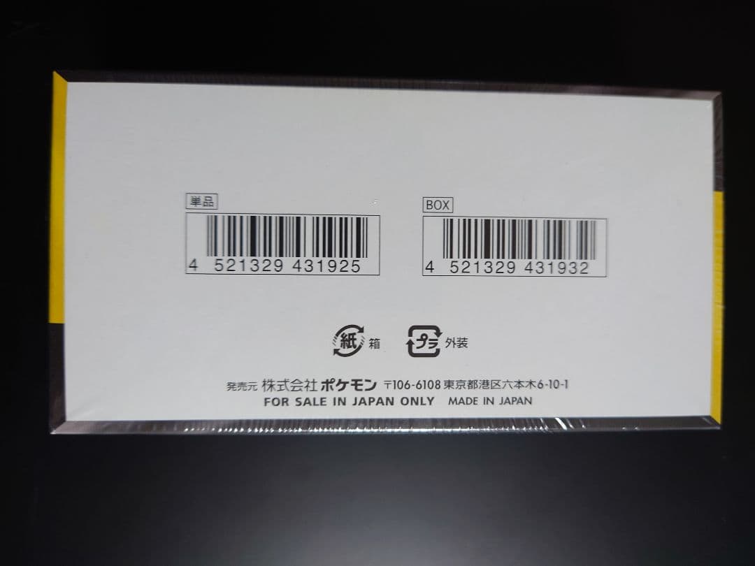 新品未開封　ポケモンカード　ハイクラスパック　MEGAドリームex