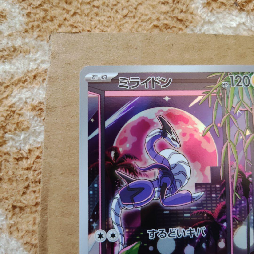 ミライドン、コライドン　プロモ　2枚セット