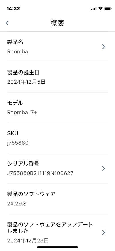 iRobot Roomba J7+ ロボット掃除機本体と付属品+クリーンベース