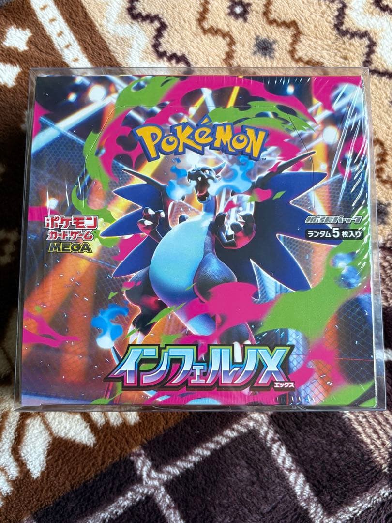 インフェルノX 1box シュリンク付き