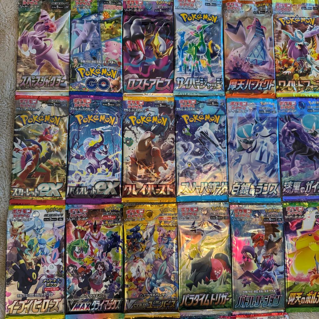 絶版カード　ポケモンカード　未開封　まとめ売り　25パックセット　未開封